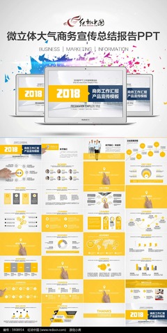 扁平化设计赋能工作总结 高效汇报与商务贸易PPT素材指南