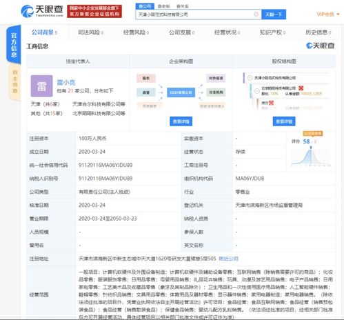 陌陌布局蓝海 新公司业务涵盖医疗用品与网络文化，战略转型信号几何？