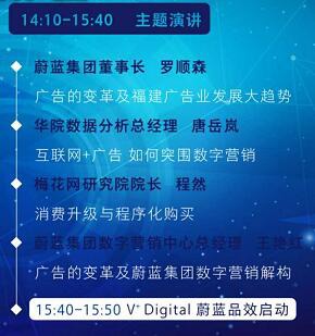 品效合一，共振未来——2016蔚蓝数字营销分享会邀你共探网络经营新趋势