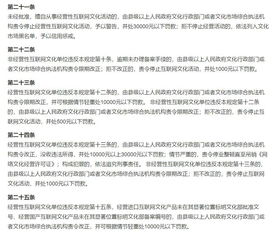 如何申请网络文化经营许可证 流程与要点详解
