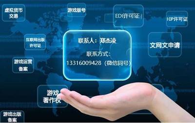 网络文化经营许可证（网文证）快速办理指南与申请流程详解